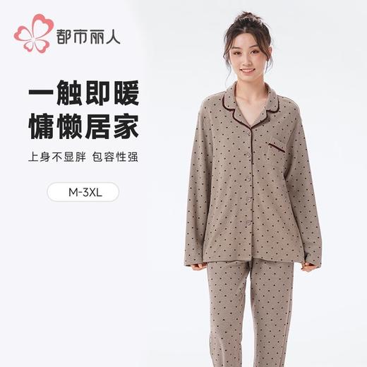 都市丽人睡衣阳离子牙签条速暖绒睡衣女士家居服长袖长裤套装LHH1 商品图0