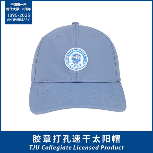 胶章校徽速干太阳帽 商品图0