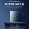 海尔（Haier）烟机 CXW-358-EC725 商品缩略图2