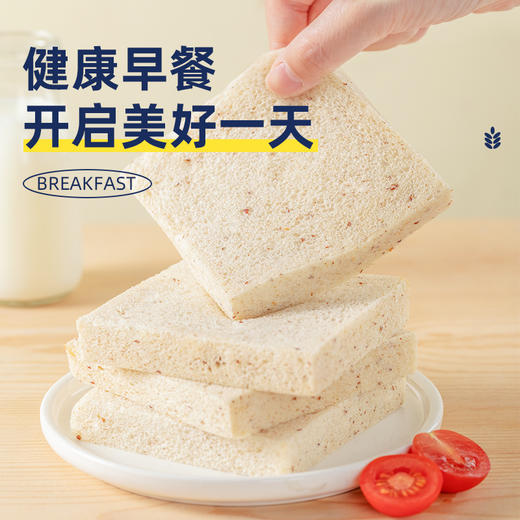 【买一送一】港荣新品上市 蛋皮吐司面包 三重口感 低脂藜麦吐司 松软无边 商品图10