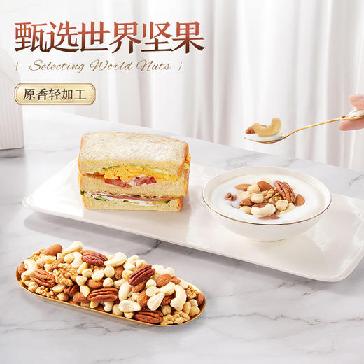 【尝鲜装】每日坚果_低GI每日纯坚果7日装/++/175g 商品图4