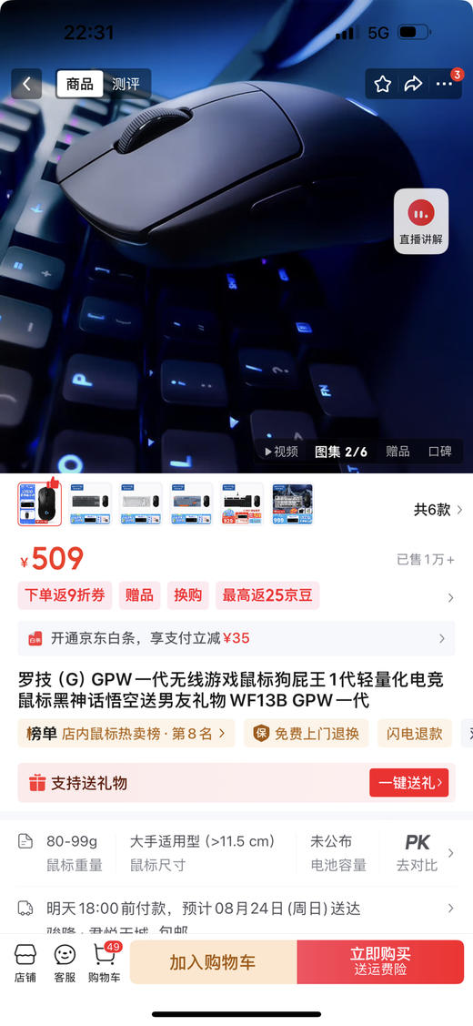 【官翻版95新 |保修1年 】罗技GPW一代双模RGB鼠标 Hero25K 25600DPI 商品图9