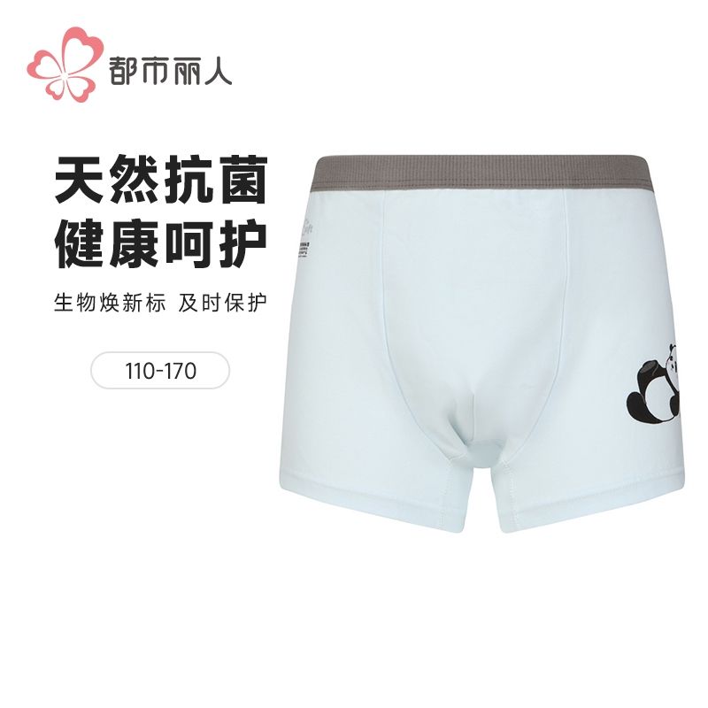 都市丽人内裤男童内裤棉质童装内裤儿童平角内裤JKHBA6