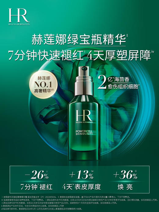 赫莲娜活颜修护舒润晚霜 商品图0