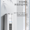 格力（GREE）空调 KFR-72LW/NhBa1BAj 云锦三代 商品缩略图9
