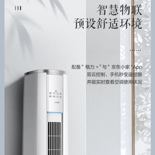 格力（GREE）空调 KFR-72LW/NhBa1BAj 云锦三代 商品图9