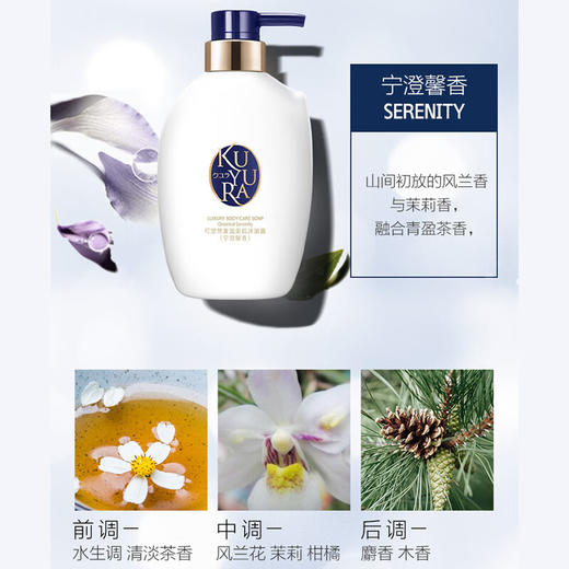 【自营】 资生堂  可悠然奢宠美肌沐浴露/可悠然奢宠美肌身体乳 商品图7