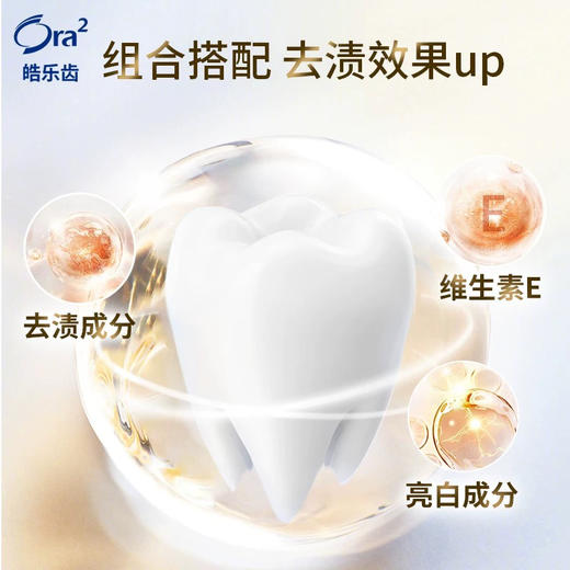 【开启微笑新境界】日本ora2皓乐齿净白牙膏100g亮白洁净清新去除口气去牙渍固齿防蛀 商品图1