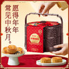 【8饼8味！味滋源双层提篮月饼礼盒✨】流心奶黄到经典五仁，总有一款俘获味蕾！🎑连续三年榜一，团圆佳礼不容错过！ 商品缩略图2