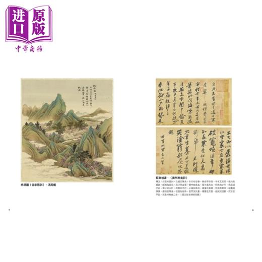 预售 【中商原版】容斋随笔 宋代士人的历史评议与知识百科	洪迈	好优文化	港台原版 商品图3