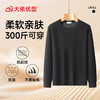 【超大码】【DX】大依优型大码男装300斤上衣圆领长袖T恤卫衣套头卫衣打底衫秋季新款男士加大码胖子 商品缩略图8