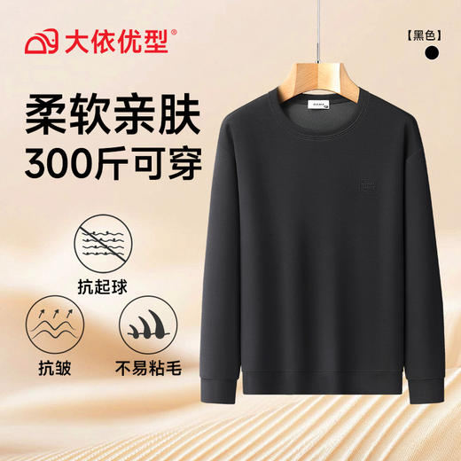 【超大码】【DX】大依优型大码男装300斤上衣圆领长袖T恤卫衣套头卫衣打底衫秋季新款男士加大码胖子 商品图8
