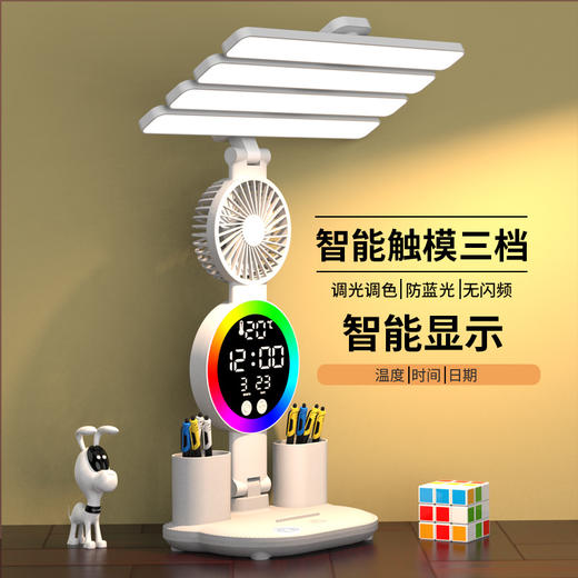 【无蓝光危害！柔光而且护眼】专为读写设计，4头发光面+氛围灯 风扇+时间，led学习学生宿舍横四头充电阅读书桌led台灯卧室折叠。ra 商品图3