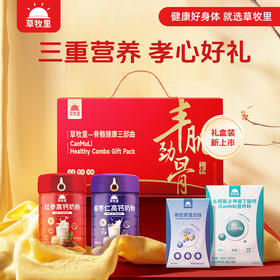 草牧里 丰肌劲骨礼盒 红参奶粉400g*1+酸枣仁奶粉400g*1+骨胶原蛋白肽90g*1+β-羟基 -β-甲基丁酸钙营养粉90g*1