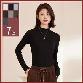 可机洗「珍珠羊绒」打底衫 | 简约而又不失质感，7色可选，搭配各种冬装外套都好看（爆仓！预售15天内发货）