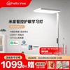 【hello tree2025升级】大路灯LED全屋护眼落地灯 新增米家远程智能光感触摸控制功能 商品缩略图0