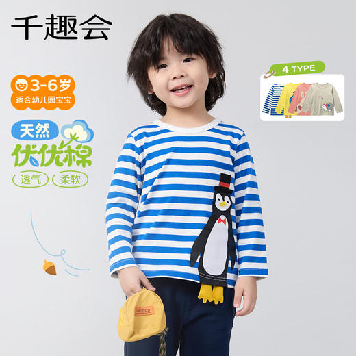 千趣会童装儿童打底衫立体卡通纯棉男童女童长袖T恤 商品图0