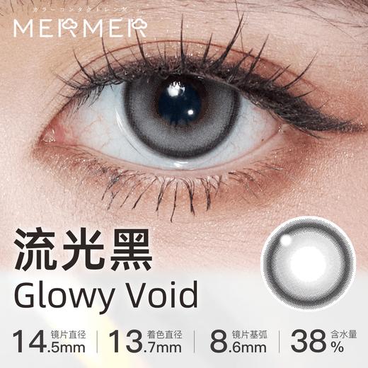 MerMer Glowy流光系列 半年抛 1片 商品图4
