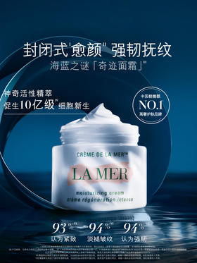 【保税仓】美国Lamer海蓝之谜 面霜 60ml（有效期至27年2月）