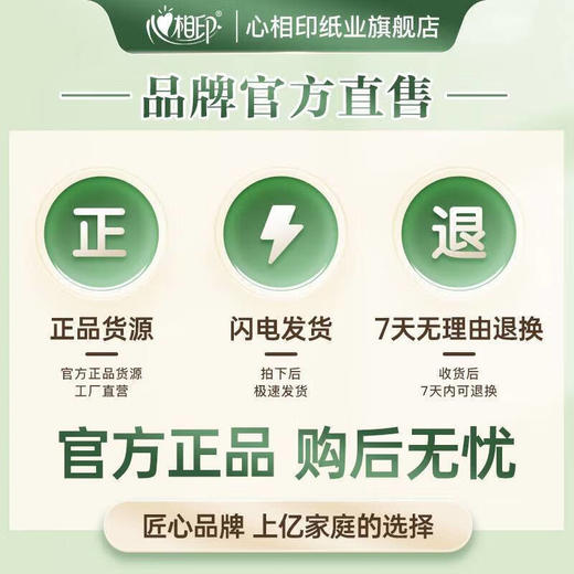 心相印 眼镜防雾湿巾100片*1盒 商品图6