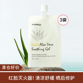 【清仓好价】韩国迪美露金箔紧致保湿芦荟胶300g*3袋