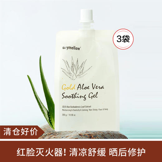 【清仓好价】韩国迪美露金箔紧致保湿芦荟胶300g*3袋 商品图0