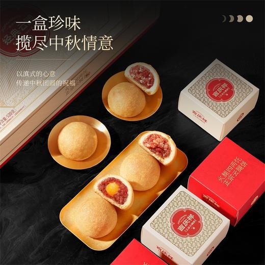 【经典云腿】潘祥记*吉庆祥联名款滇式月饼礼盒 商品图2