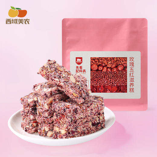 【FX】当归五红糕  200g/盒   吃出红润好气色 集齐五红营养 商品图10