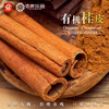 【云惜严选】云南有机桂皮棒/桂皮粉160g 卤肉调味香料 商品缩略图3