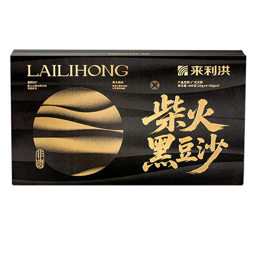 【中秋送礼佳选🎁】来利洪广式月饼双黄莲蓉五仁月饼中秋节日礼盒，广式月饼礼盒，双黄莲蓉+经典五仁，传承匠心味道！ 商品图4