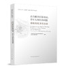 着力解决好新市民、青年人的住房问题 保障性租赁住房卷 商品缩略图0