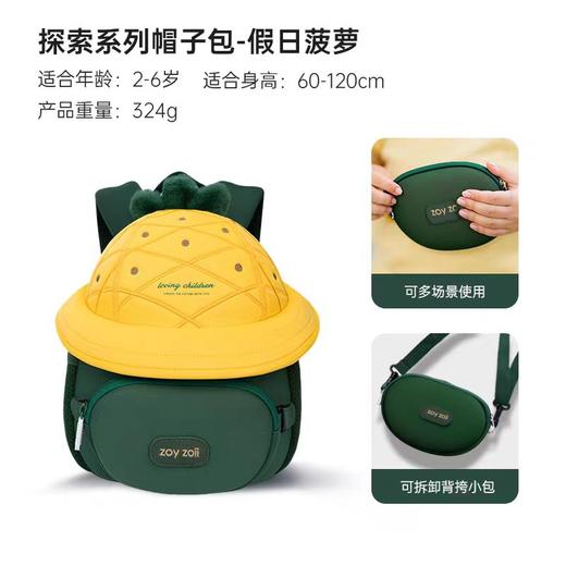 (包邮)zoyzoii B80 pro 探索系列帽子包（五种款式） 商品图5