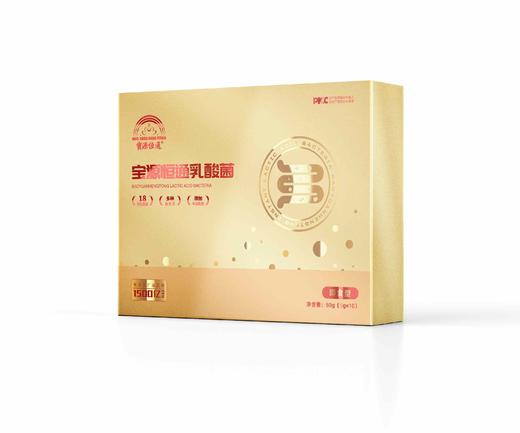 乳酸菌（肠胃不适，早期孕反，便秘，腹泻，剖腹产后排气，化放疗后引起腹泻） 商品图1