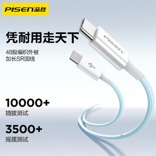 品胜 C to C抗折断60W快充线1.2米/2米 Type-C数据线双头PD60W快充适用iPhone15 商品图1