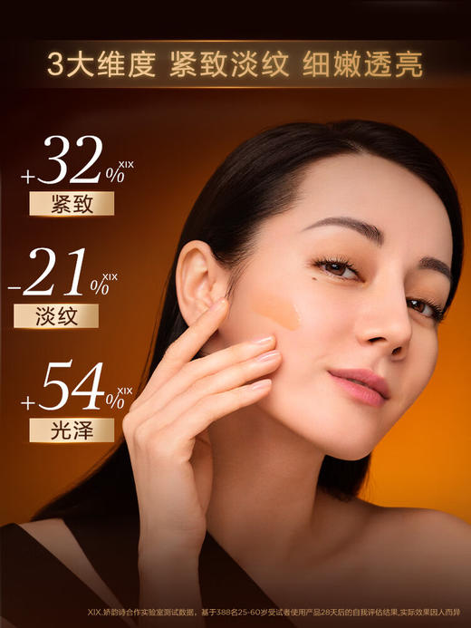 娇韵诗双萃精华 商品图2