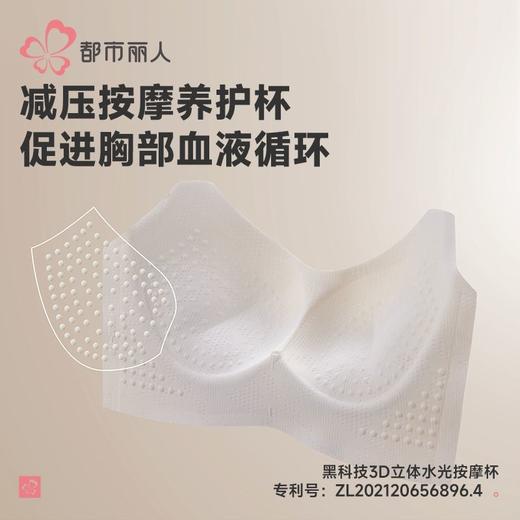 都市丽人内衣网纱塑身文胸塑身无调整型文胸树脂胶圈四排LJHAH6 商品图7