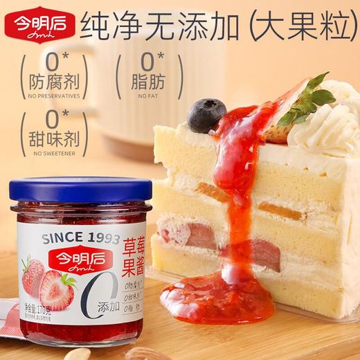 今明后170g草莓果酱. 商品图1
