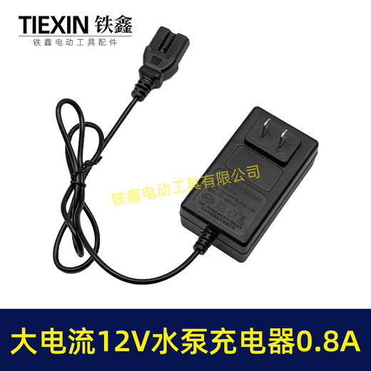 【货号010392】快充12V水泵充电器品字头充电器大电流0.8A锂电喷雾器充电器 商品图5