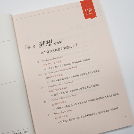 生而不凡:世界名校经典演讲 中英双语演讲 配套原声视频+音频 沉浸式跟着名人学英语 名人演讲成功励志畅销书籍 商品图7