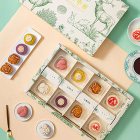 【8饼8味！中秋送礼优选🎁】广式苏式五仁冰皮流心奶黄 蛋黄莲蓉桃山皮月饼！精美礼盒让团圆更有仪式感✨