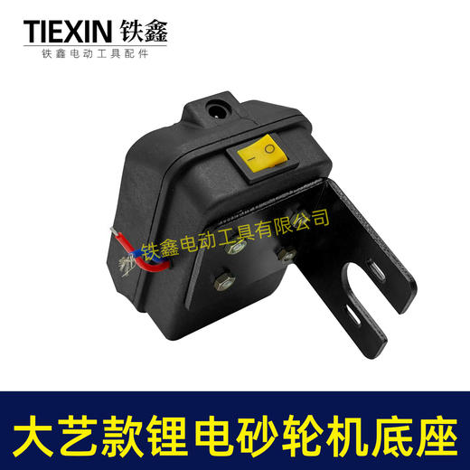 【货号05023】大艺款锂电池改装支架DIY砂轮机台钻台磨支架锂电款775电机支架 商品图2