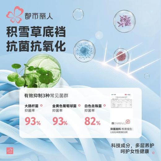 都市丽人内裤女士锦氨内裤女士平角内裤女内裤零感无痕内裤LKH5S2 商品图4