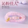 金六福吉祥沁粉佳人粉水晶手串JLFJSC1043★ 商品缩略图0