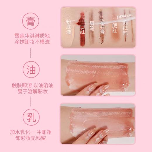 芭妮兰卸妆膏小样25ml 商品图1