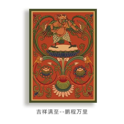 吉祥满至 冰箱贴 商品图1