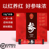 【顺丰包邮】康植元红参浆滋补养生熬夜必备提神元气饮 商品缩略图1