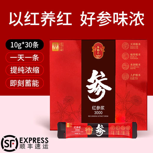 【顺丰包邮】康植元红参浆滋补养生熬夜必备提神元气饮 商品图1