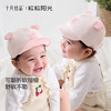 粒粒阳光婴儿帽子新生儿透气遮阳沿帽夏季薄外出宝宝胎帽 商品缩略图2