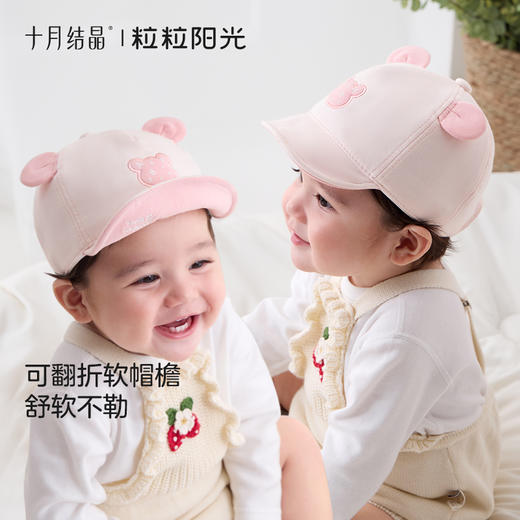 粒粒阳光婴儿帽子新生儿透气遮阳沿帽夏季薄外出宝宝胎帽 商品图2