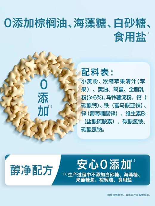 禾泱泱 婴幼儿酥酥饼干 牛乳造型饼干宝宝营养零食辅食6月+ 商品图1